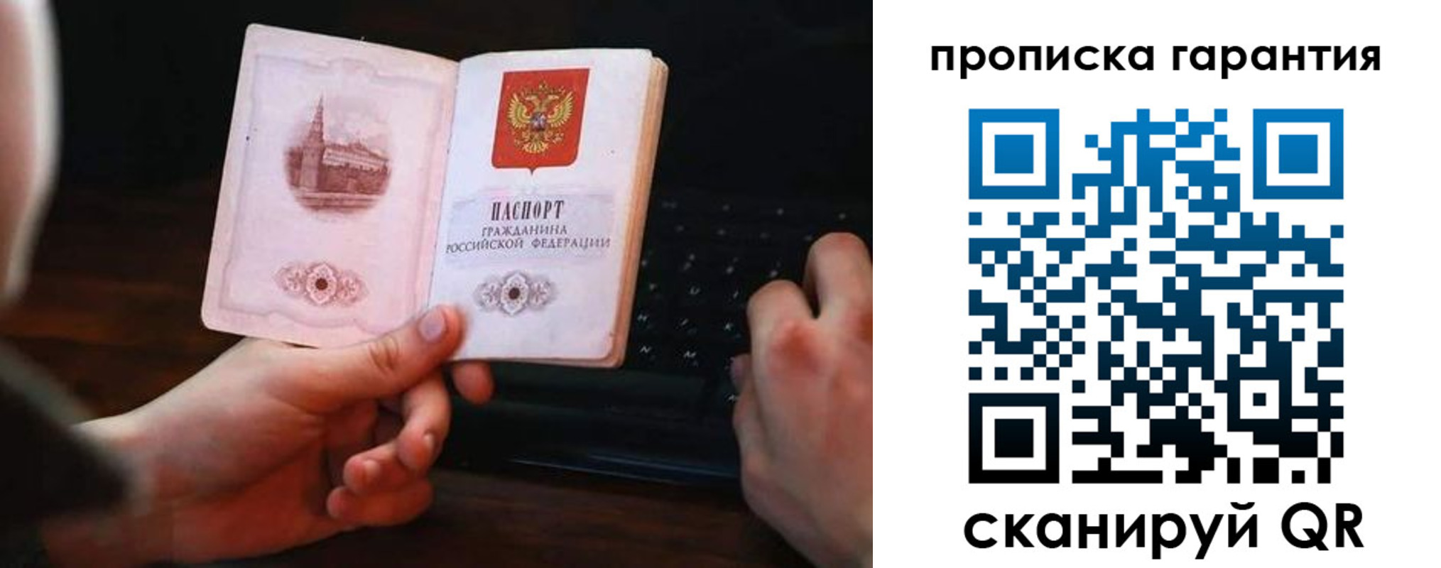 прописка в Новой Ляле
