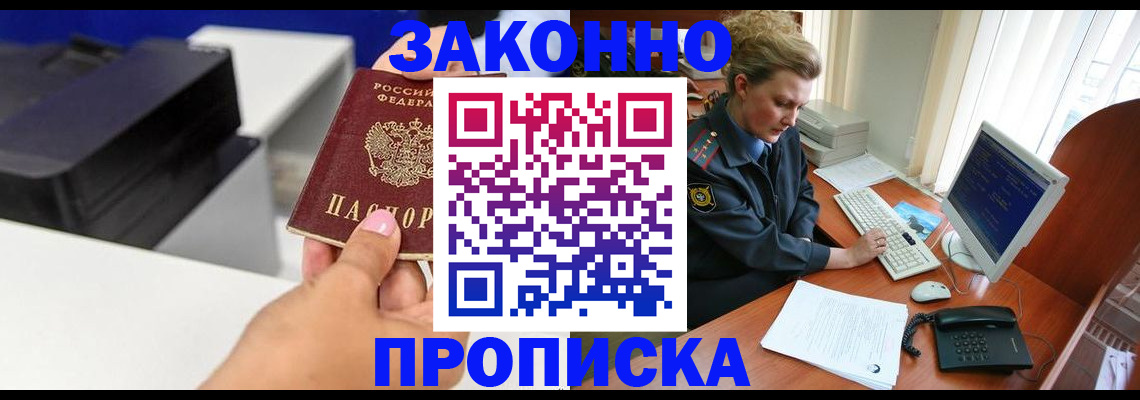 временная регистрация 2025 в Новой Ляле