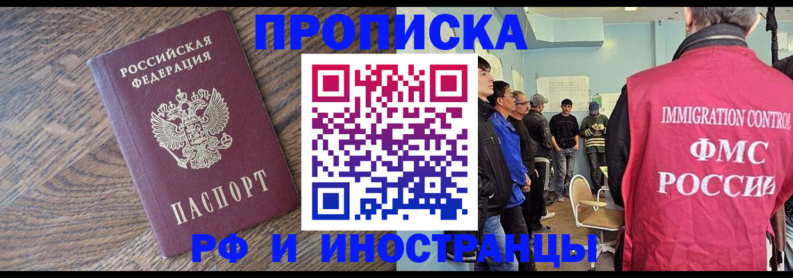 прописка штамп в Новой Ляле