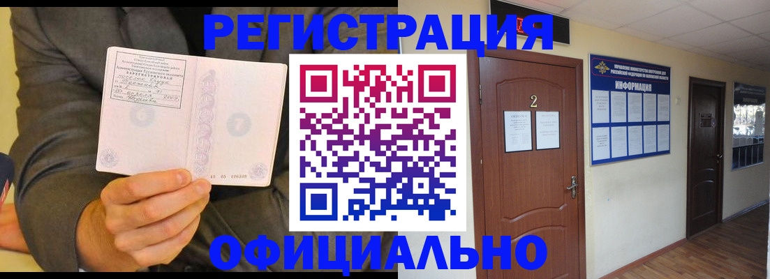 временная регистрация в Новой Ляле