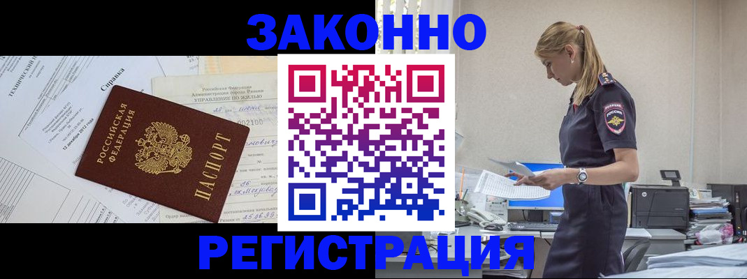 прописка иностранных граждан в Новой Ляле