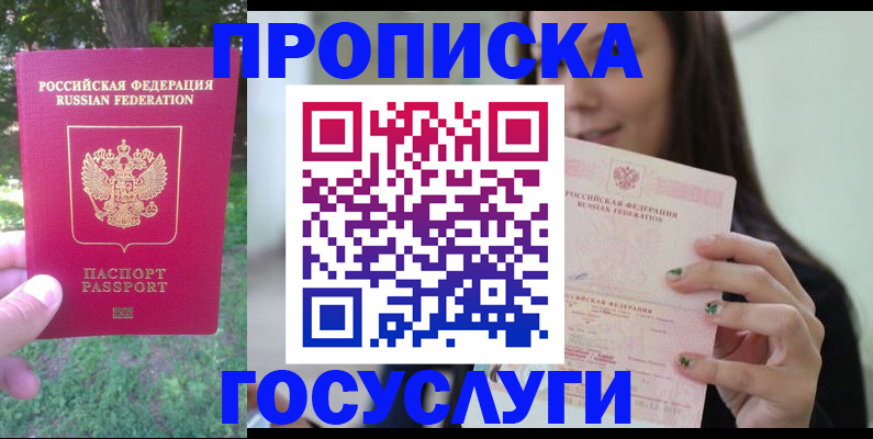 прописка паспорт в Новой Ляле