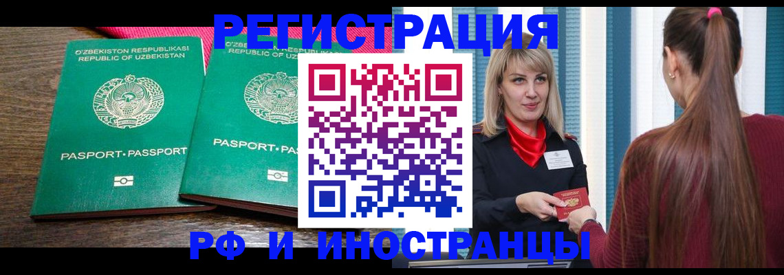 временная регистрация поиск в Новой Ляле